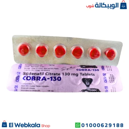 اقراص كوبرا 130
