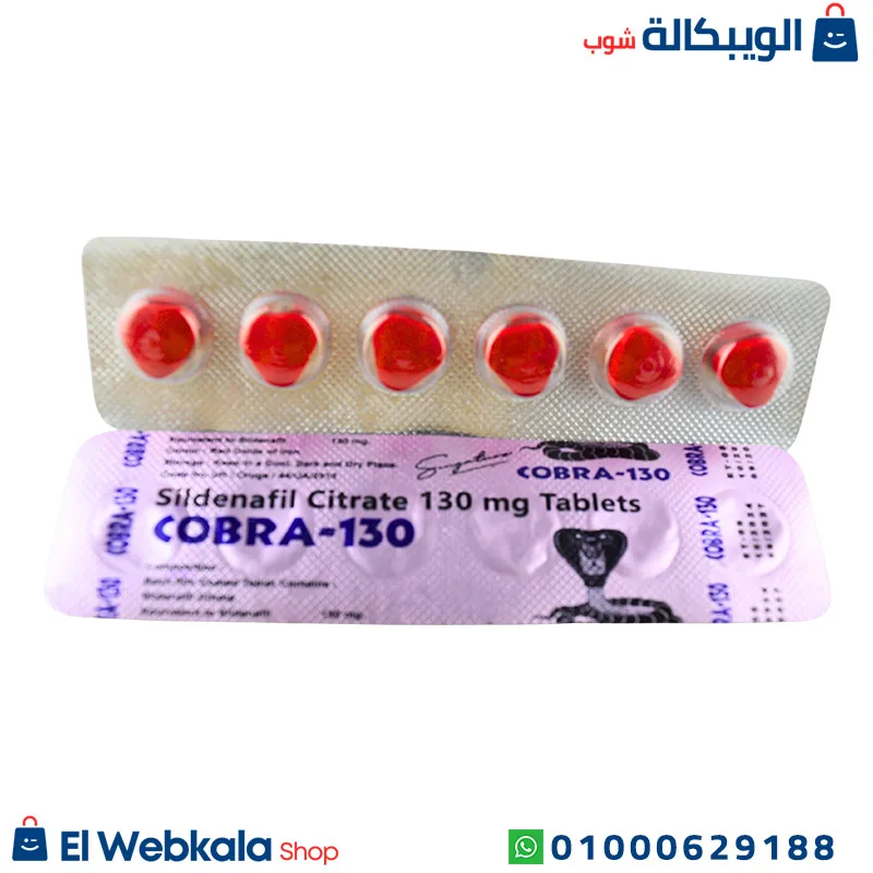 اقراص كوبرا 130