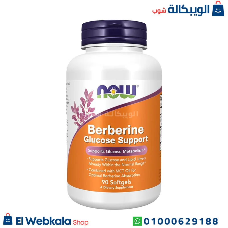  كبسولات بربرين