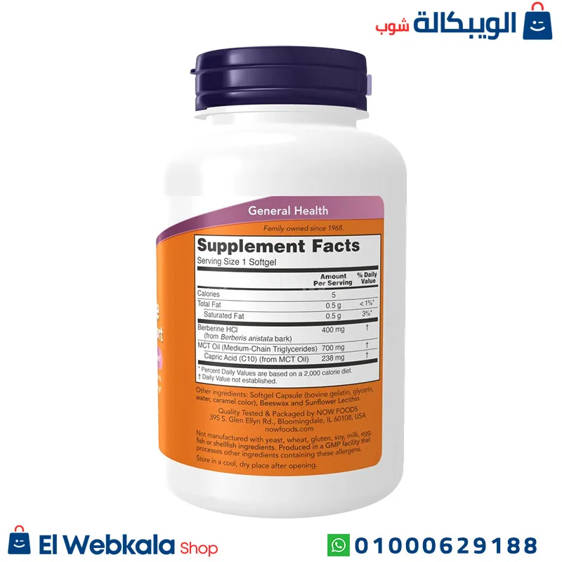  كبسولات بربرين