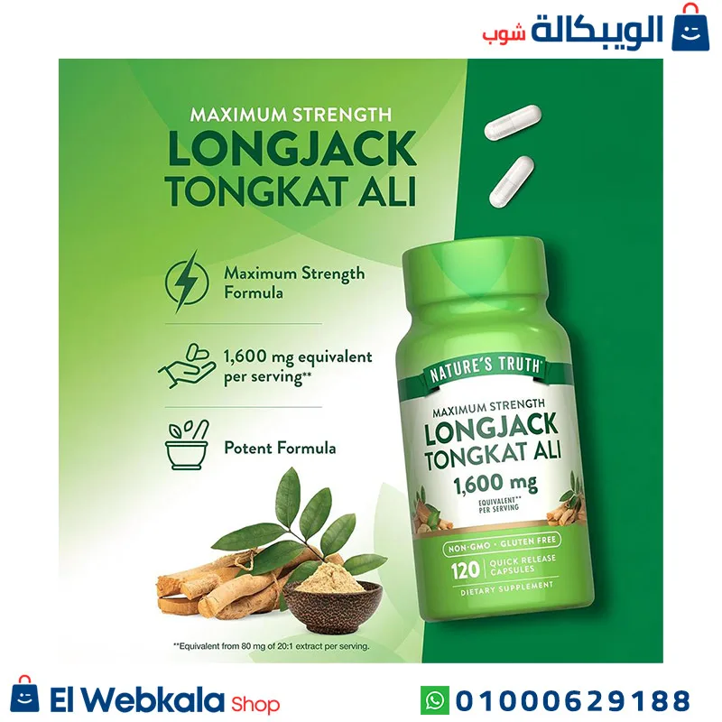 تونكات علي مكمل غذائي