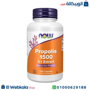 بروبوليس اقراص لتحسين صحة الجهاز المناعي | Propolis 1500, 100 capsules, Now Foods بروبوليس اقراص لتحسين صحة الجهاز المناعي | Propolis 1500, 100 capsules, Now Foods