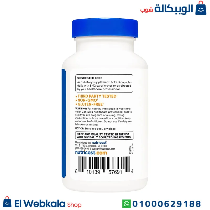 برشام شيتوزان للتخسيس