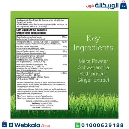 كبسولات جذور الماكا