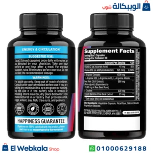مكمل أكسيد النيتريك لتضخيم العضلات للرياضيين – nitric oxide booster 6 in 1 complex, 2250 mg, 90 capsules, Nutraharmony مكمل أكسيد النيتريك لتضخيم العضلات للرياضيين – nitric oxide booster 6 in 1 complex, 2250 mg, 90 capsules, Nutraharmony
