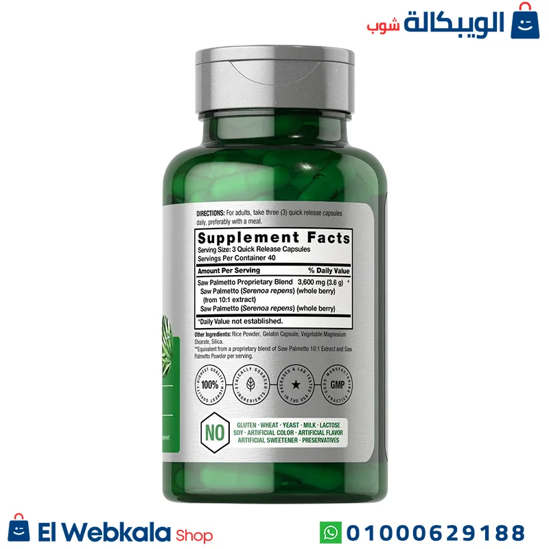 saw palmetto دواء