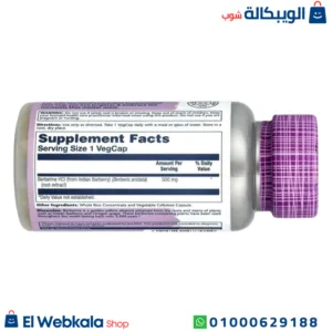 دواء بربرين لتحسين عملية التمثيل الغذائي - vital extracts berberine 500 mg 60 Veg caps, Solaray دواء بربرين لتحسين عملية التمثيل الغذائي - vital extracts berberine 500 mg 60 Veg caps, Solaray