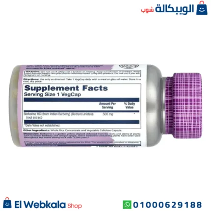 دواء بربرين