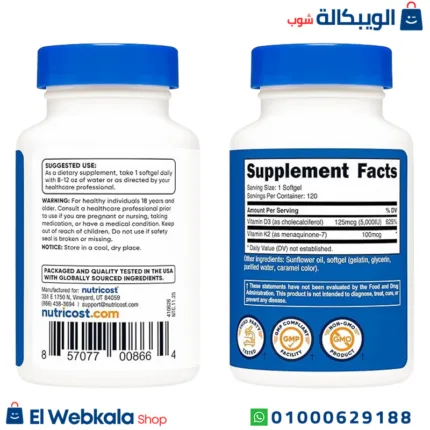 فيتامين d3 مع k2