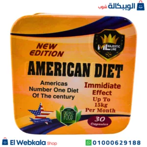 حبوب امريكان دايت للتخسيس – American Diet حبوب امريكان دايت للتخسيس – American Diet
