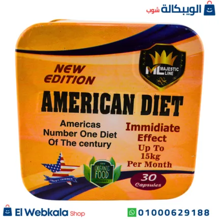 حبوب امريكان دايت للتخسيس