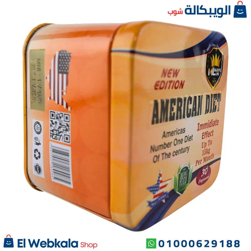 حبوب امريكان دايت للتخسيس