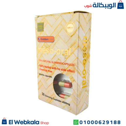كبسولات ميزو أورال للتخسيس