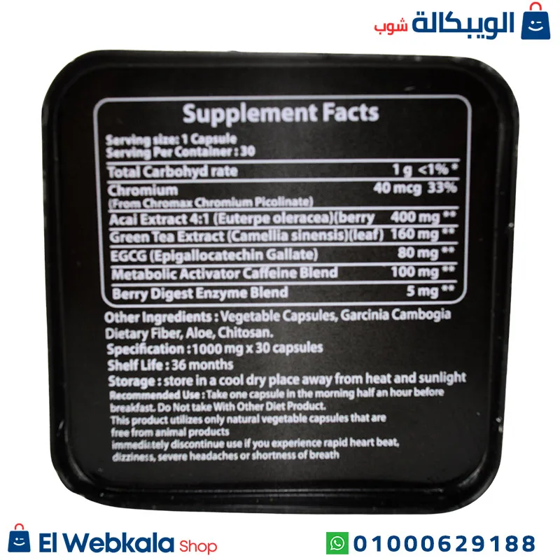 كبسولات فيتارم للتخسيس