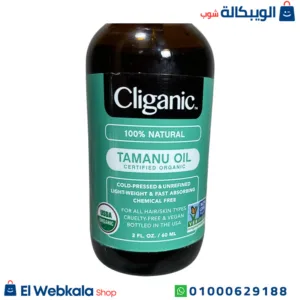 زيت التامانو Cliganic, 100% Pure & Natural Oil, Tamanu, 2 fl oz (60 ml) زيت التامانو Cliganic, 100% Pure & Natural Oil, Tamanu, 2 fl oz (60 ml)