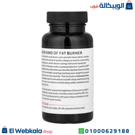 حبوب leanfire‏