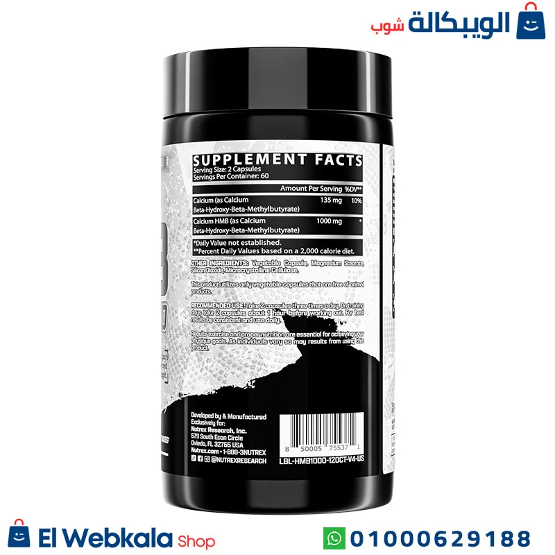 مكمل اتش ام بي