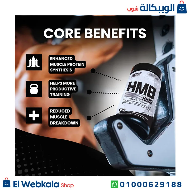 مكمل اتش ام بي