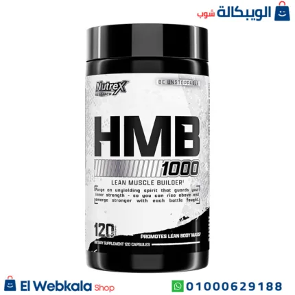 مكمل اتش ام بي