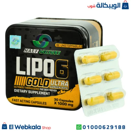كبسول Lipo 6 جولد