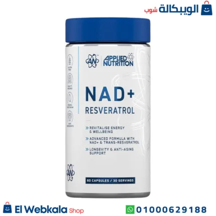 حبوب nad+