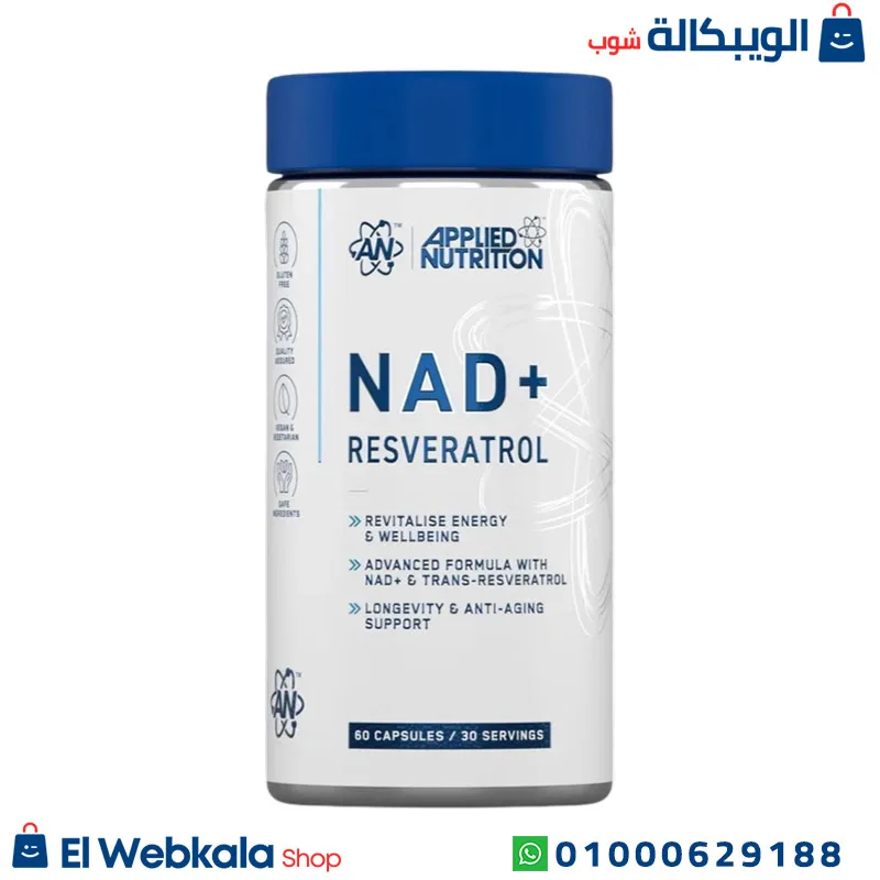 حبوب nad+