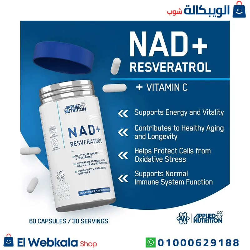 حبوب nad+