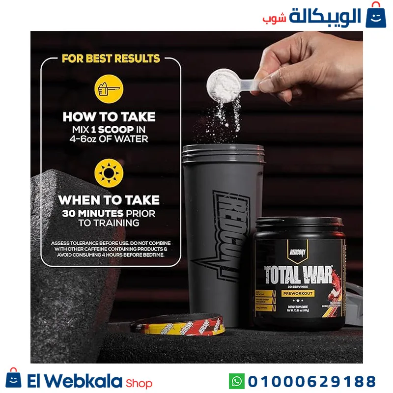 افضل مكمل قبل التمرين