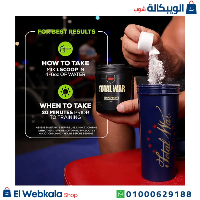 أفضل مكمل طاقة قبل التمرين ريد كون
