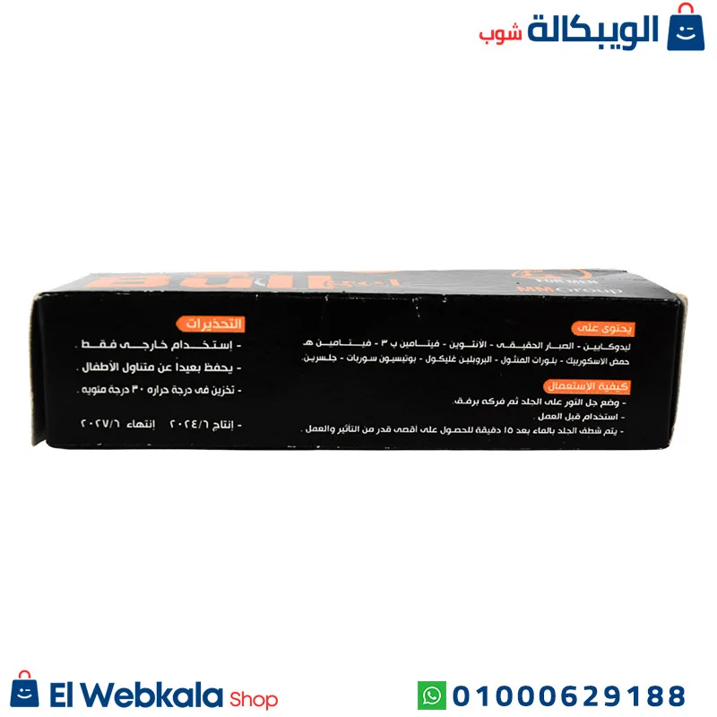 بول باور بلاك جل للتأخير والانتصاب