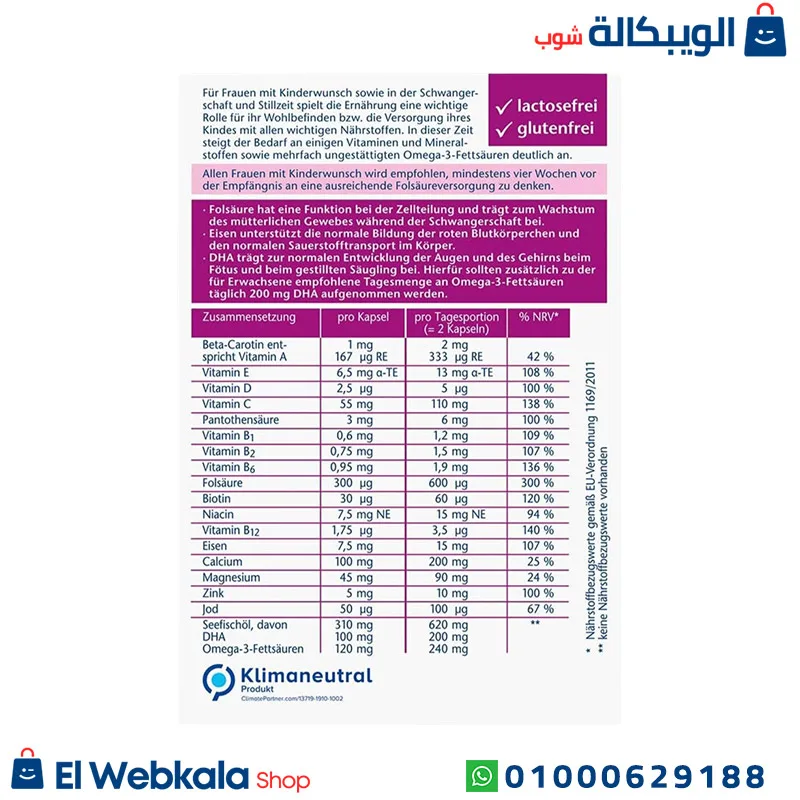 كبسولات ماما بلس