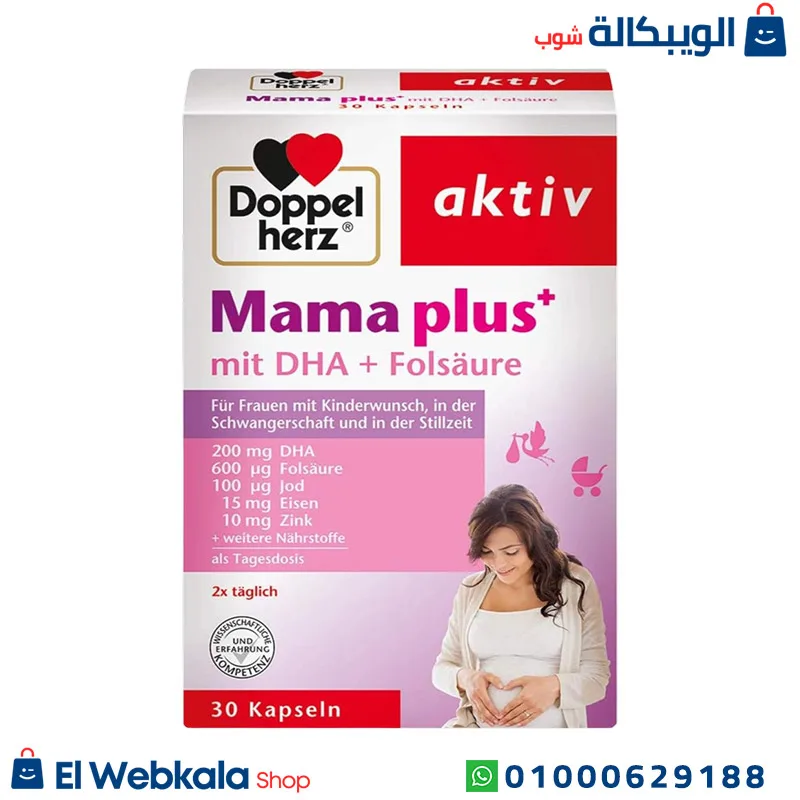 كبسولات ماما بلس