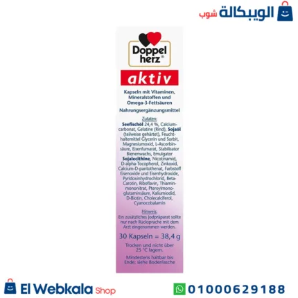 كبسولات ماما بلس