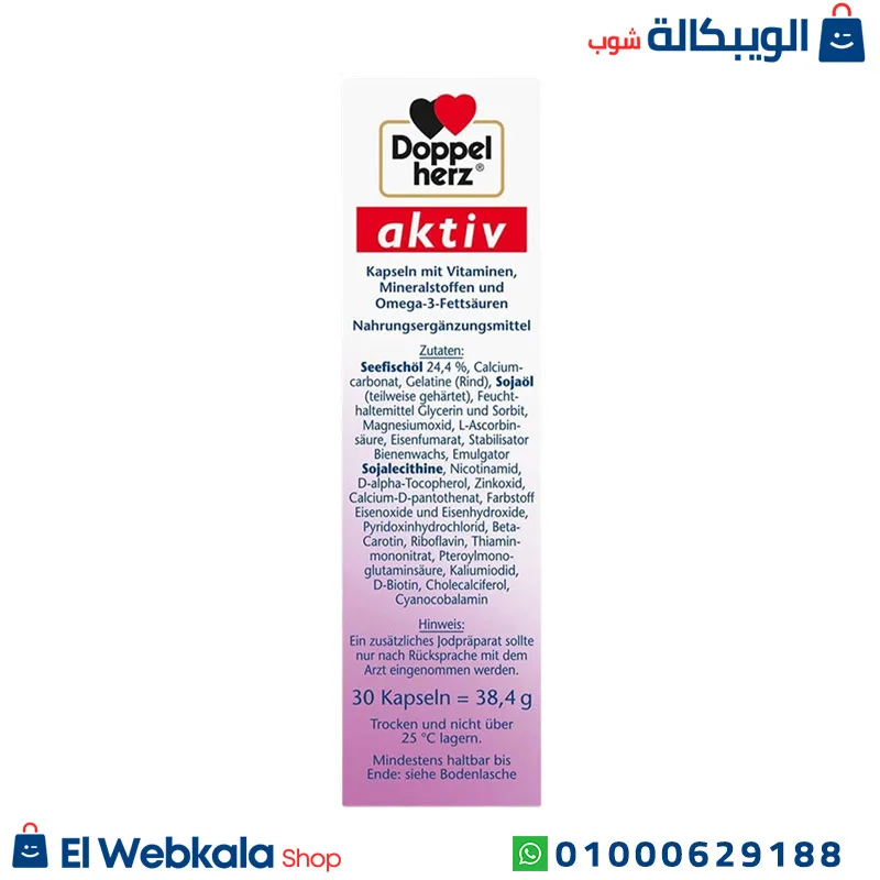 كبسولات ماما بلس