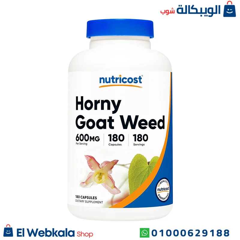 حبوب هورني جوت