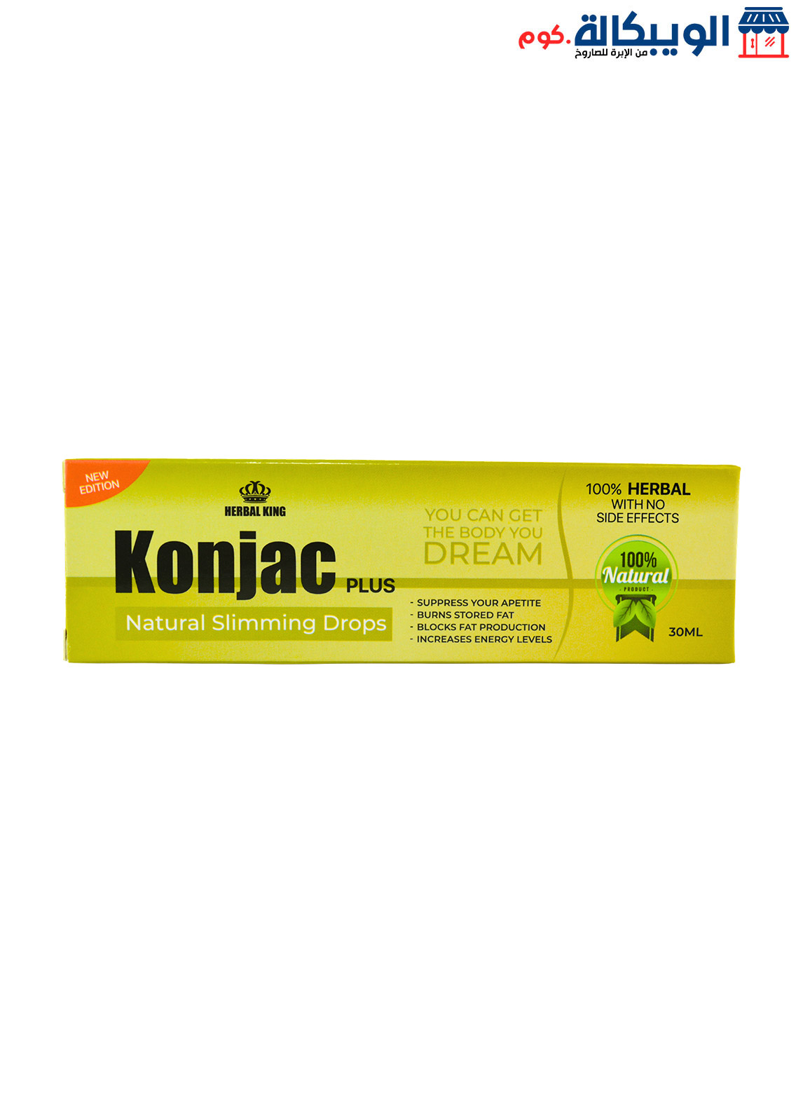 نقط كونجاك بلس للتخلص من مشكلات السمنة | konjac plus slimmimg drops
