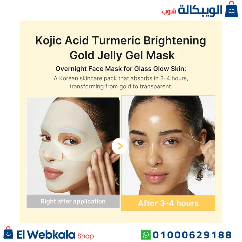  قناع ميديكوب