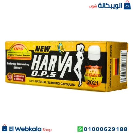 برشام نيو هارفا للتخسيس