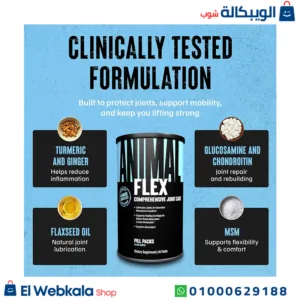 مكمل غذائي للمفاصل | universal nutrition animal flex comprehensive joint care support 44 packs مكمل غذائي للمفاصل | universal nutrition animal flex comprehensive joint care support 44 packs
