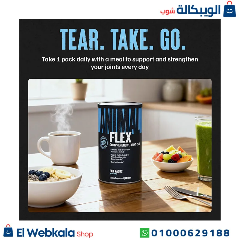 مكمل غذائي للمفاصل
