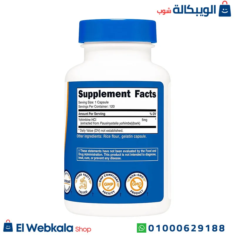 اقراص يوهمبين