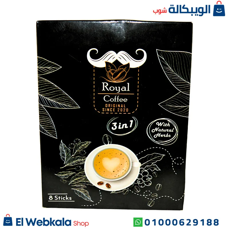 رويال كوفي للرجال