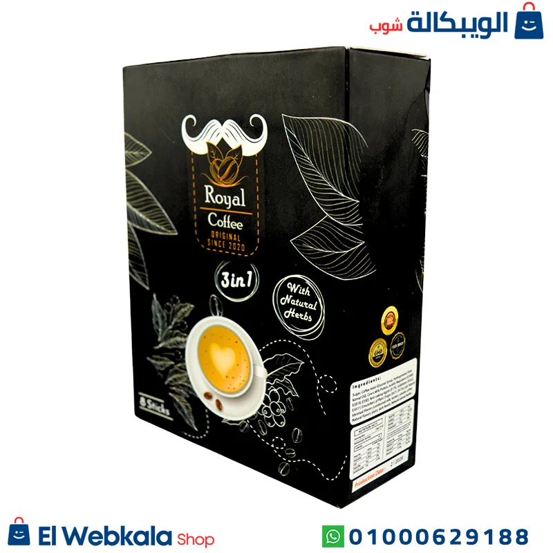 رويال كوفي للرجال