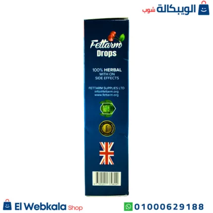 نقط فيتارم بلو للتخسيس