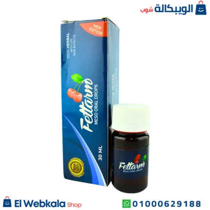 نقط فيتارم بلو للتخسيس