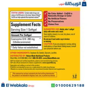 برشام كو انزيم كيو ١٠ لتحسين الصحة الجنسية | coq10 200 mg 40 softgels, nature made برشام كو انزيم كيو ١٠ لتحسين الصحة الجنسية | coq10 200 mg 40 softgels, nature made