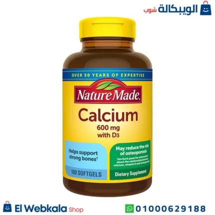 حبوب الكالسيوم