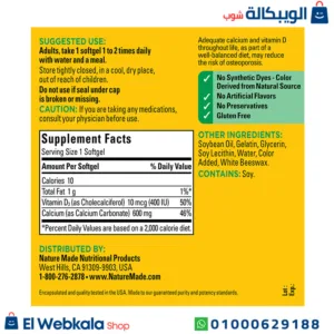 حبوب الكالسيوم - calcium 600 mg with vitamin d3 100 softgels, nature made حبوب الكالسيوم - calcium 600 mg with vitamin d3 100 softgels, nature made
