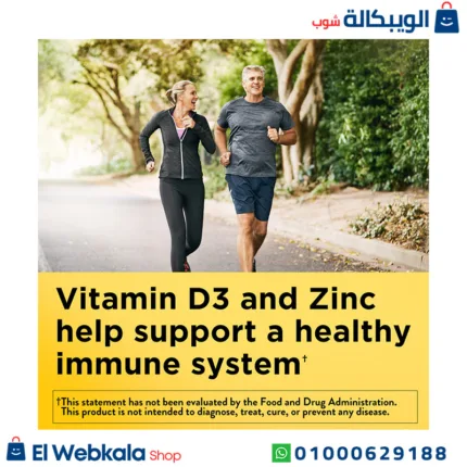 مكمل الكالسيوم والمغنيسيوم والزنك