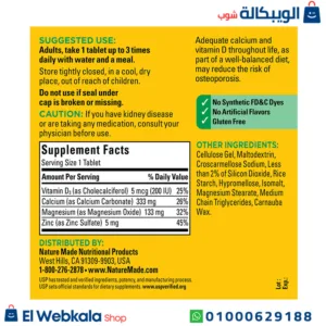 مكمل الكالسيوم والمغنيسيوم والزنك لدعم صحة العظام والأسنان - calcium magnesium zinc with d3 300 tablets, nature made مكمل الكالسيوم والمغنيسيوم والزنك لدعم صحة العظام والأسنان - calcium magnesium zinc with d3 300 tablets, nature made